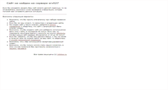 Desktop Screenshot of files.amursat.ru
